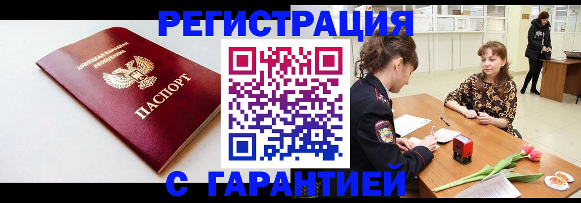 прописка в Чудово