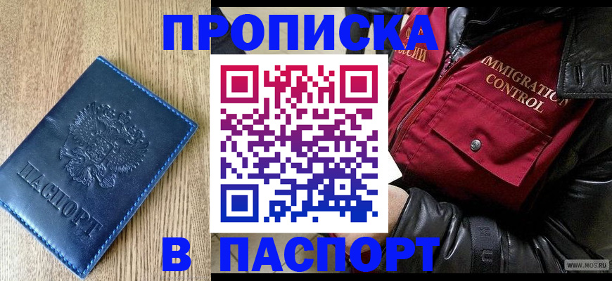 временная регистрация собственник в Чудово