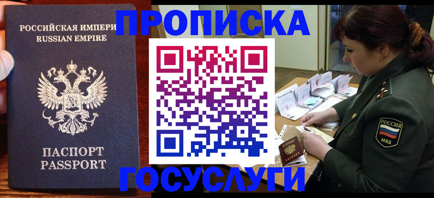 прописка в квартире в Чудово
