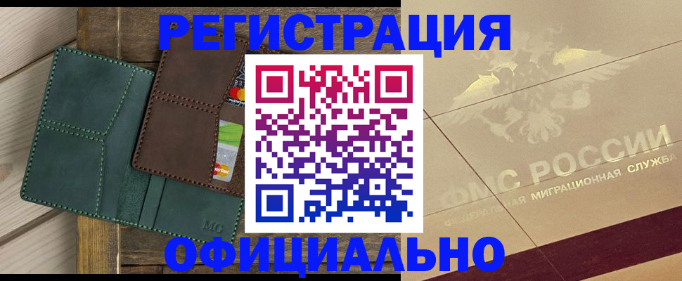 временная регистрация госуслуги в Чудово