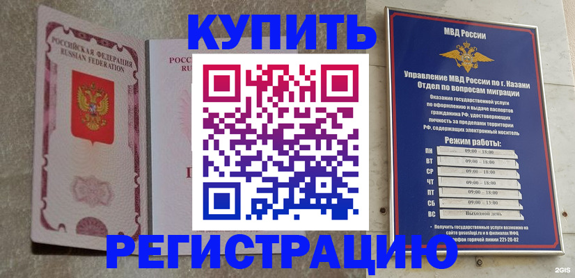 прописка ребенка в Чудово