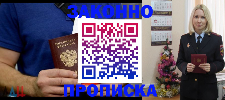 временная регистрация для всех в Чудово