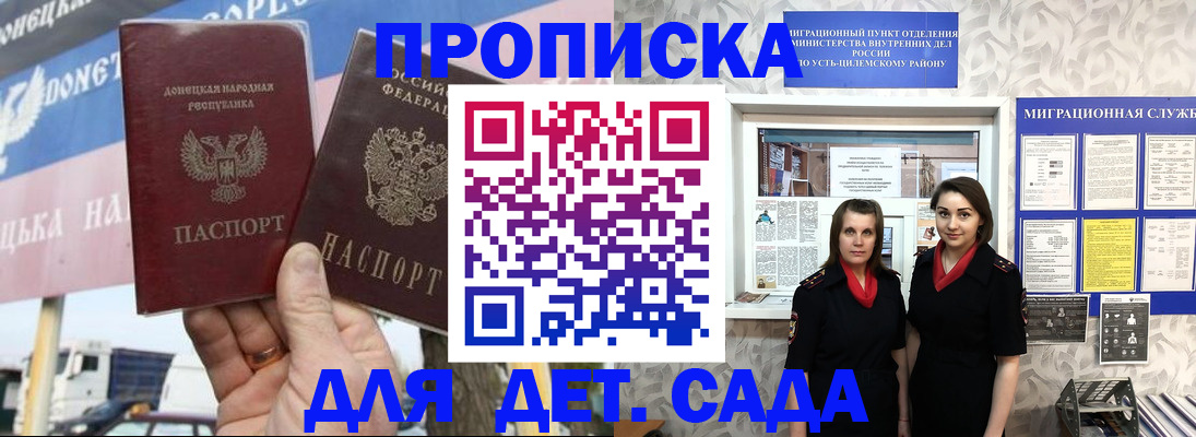временная регистрация для школы в Чудово