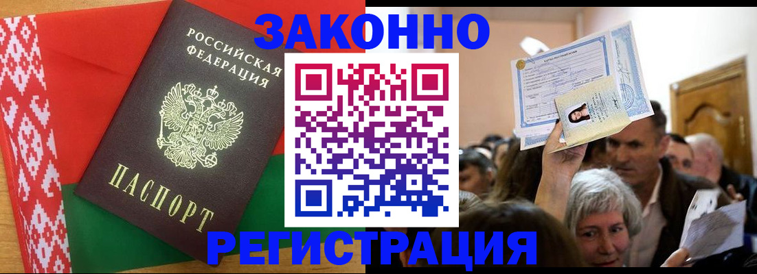 временная регистрация для школы в Чудово